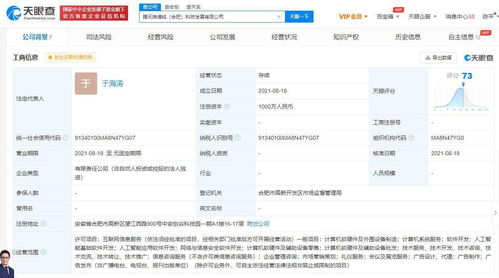 騰訊在合肥設立科技發展公司，深化人工智能與網絡安全產業布局